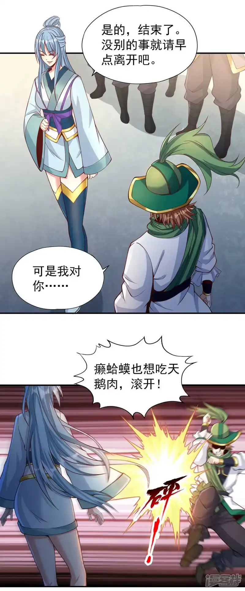 我被困在同一天十万年_h  第137话 土鸡瓦狗~ 第8页