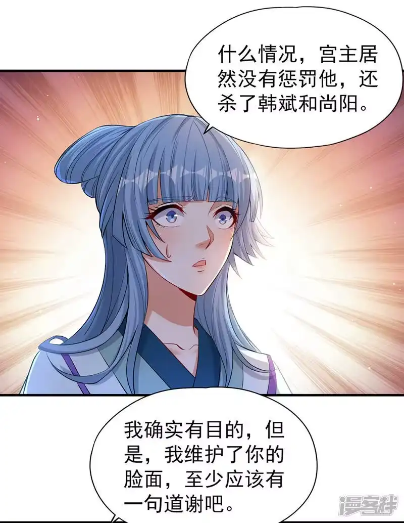 我被困在同一天十万年_h  第138话 这就是男人的手吗？ 第11页