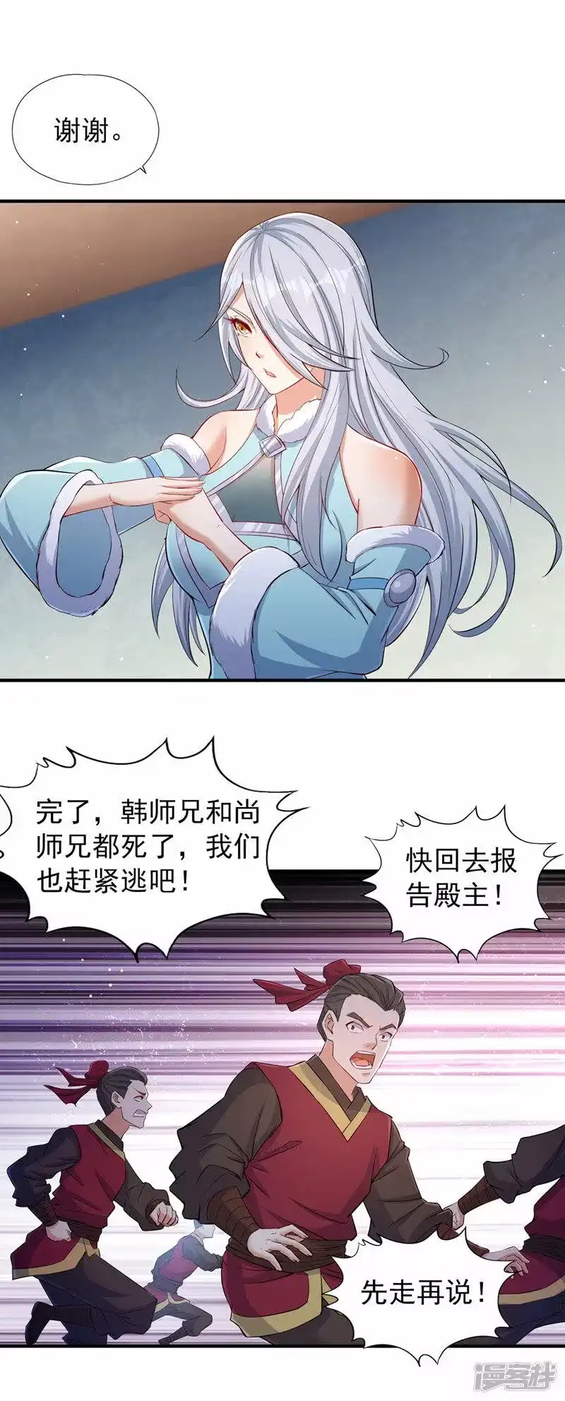 我被困在同一天十万年_h  第138话 这就是男人的手吗？ 第13页