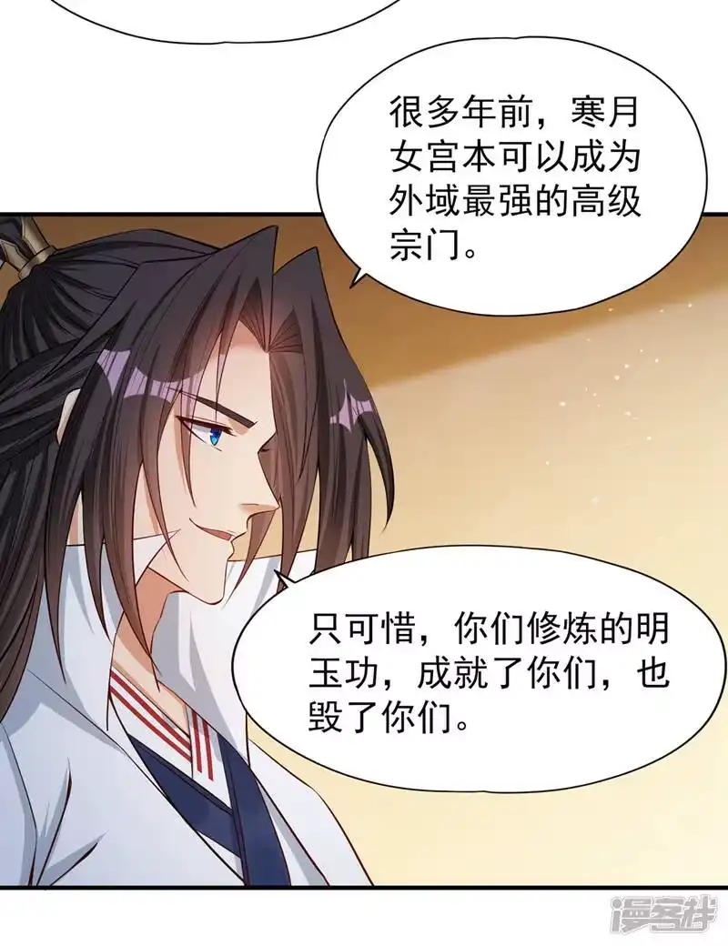 我被困在同一天十万年_h  第138话 这就是男人的手吗？ 第17页
