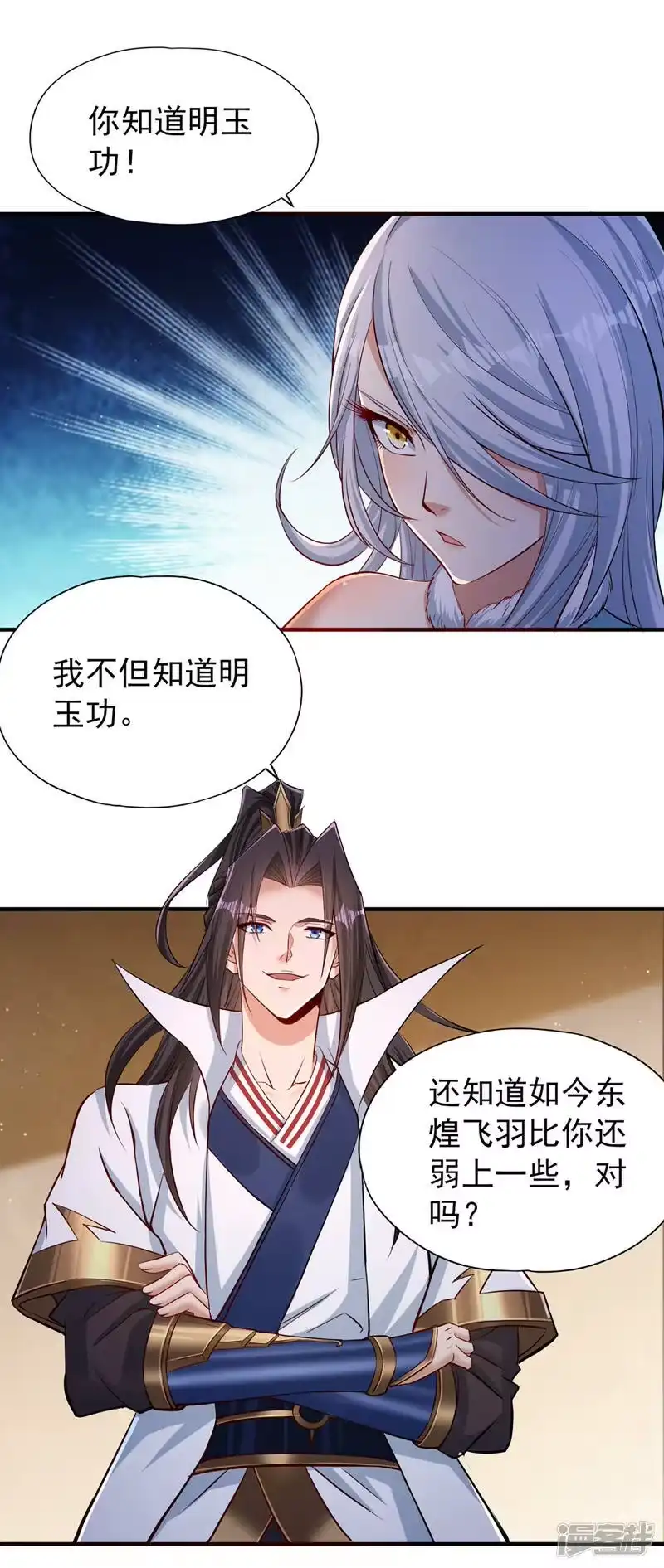 我被困在同一天十万年_h  第138话 这就是男人的手吗？ 第18页