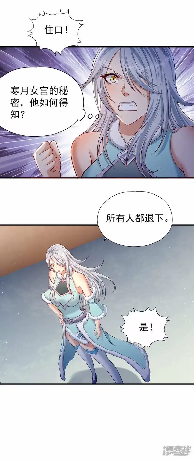 我被困在同一天十万年_h  第138话 这就是男人的手吗？ 第19页