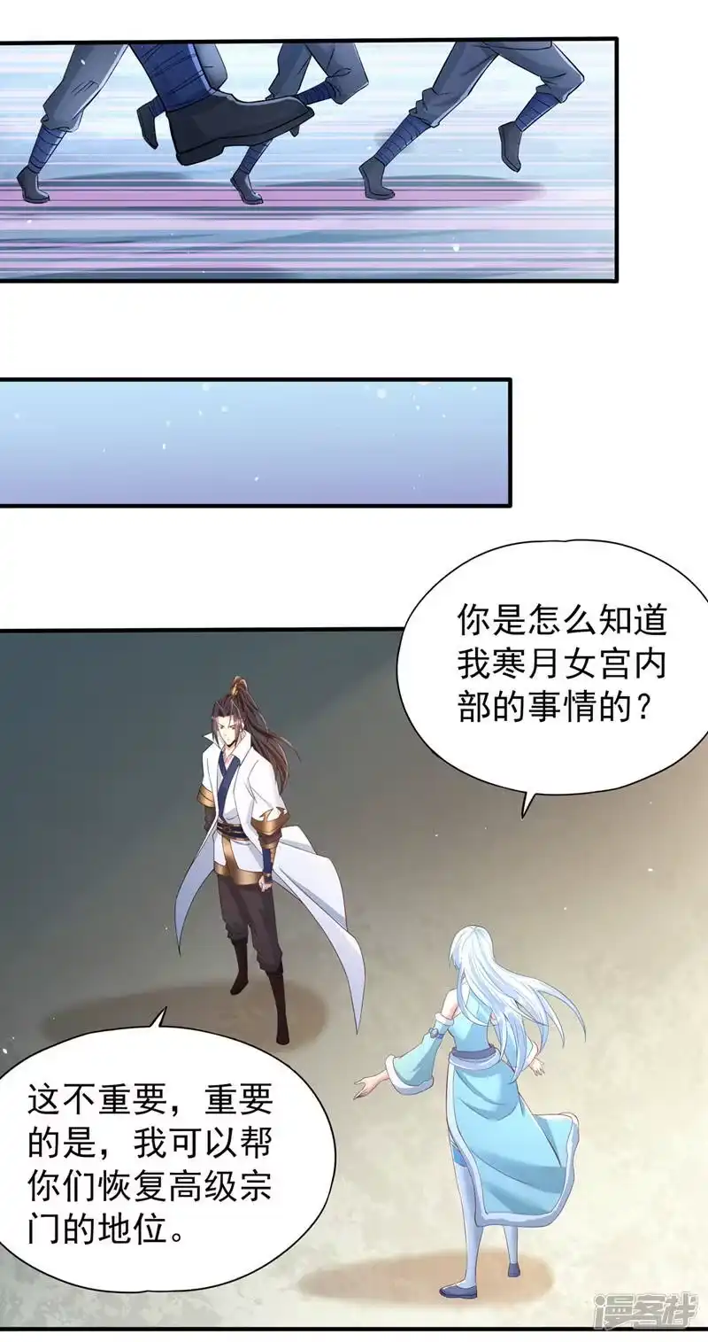 我被困在同一天十万年_h  第138话 这就是男人的手吗？ 第20页