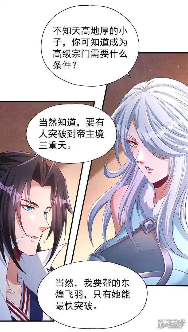 我被困在同一天十万年_h  第138话 这就是男人的手吗？ 第21页