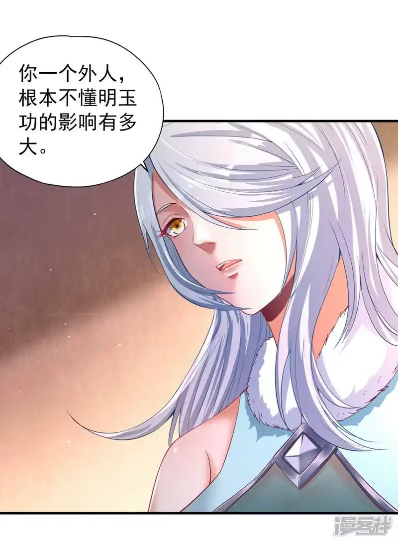 我被困在同一天十万年_h  第138话 这就是男人的手吗？ 第22页