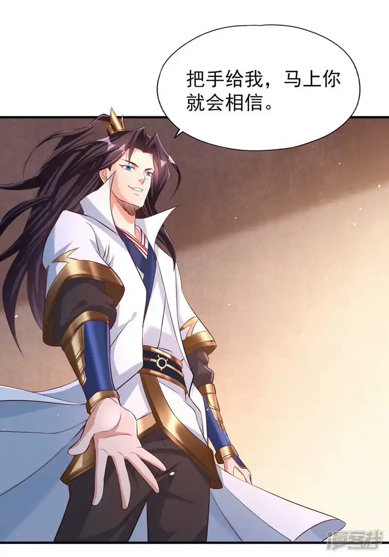 我被困在同一天十万年_h  第138话 这就是男人的手吗？ 第23页