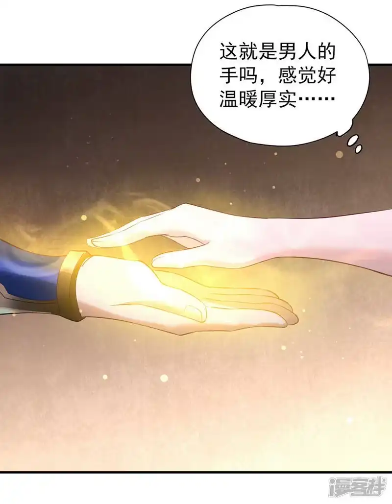 我被困在同一天十万年_h  第138话 这就是男人的手吗？ 第25页