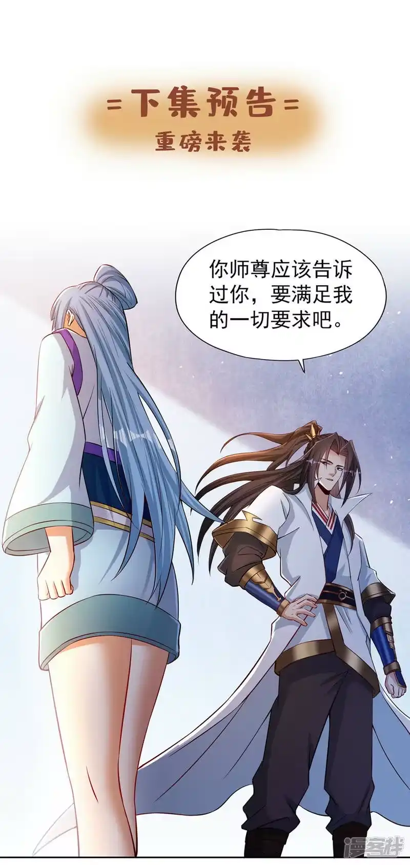 我被困在同一天十万年_h  第138话 这就是男人的手吗？ 第29页