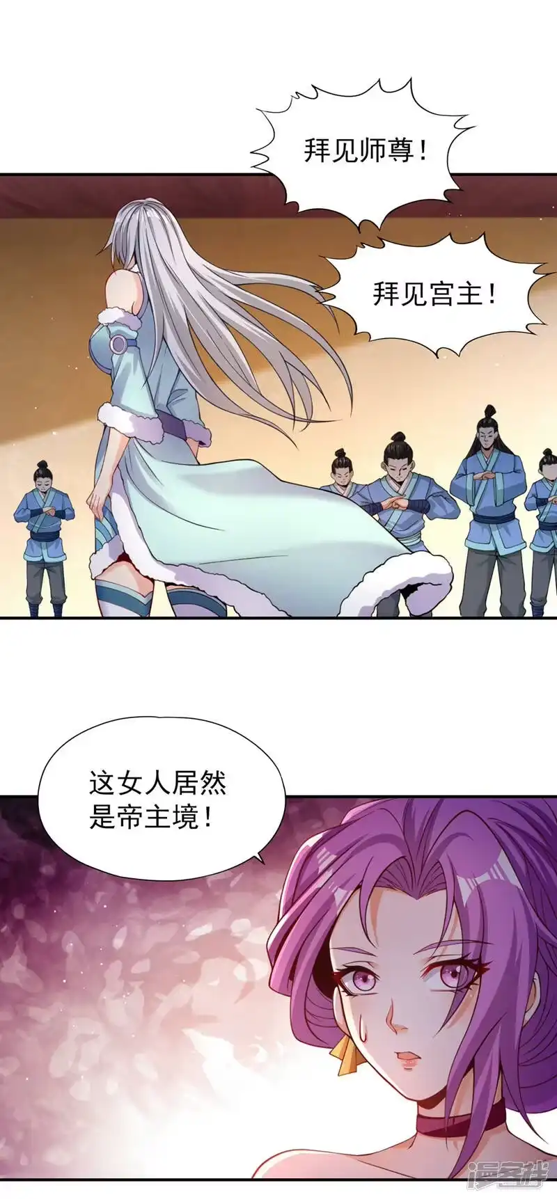 我被困在同一天十万年_h  第138话 这就是男人的手吗？ 第3页