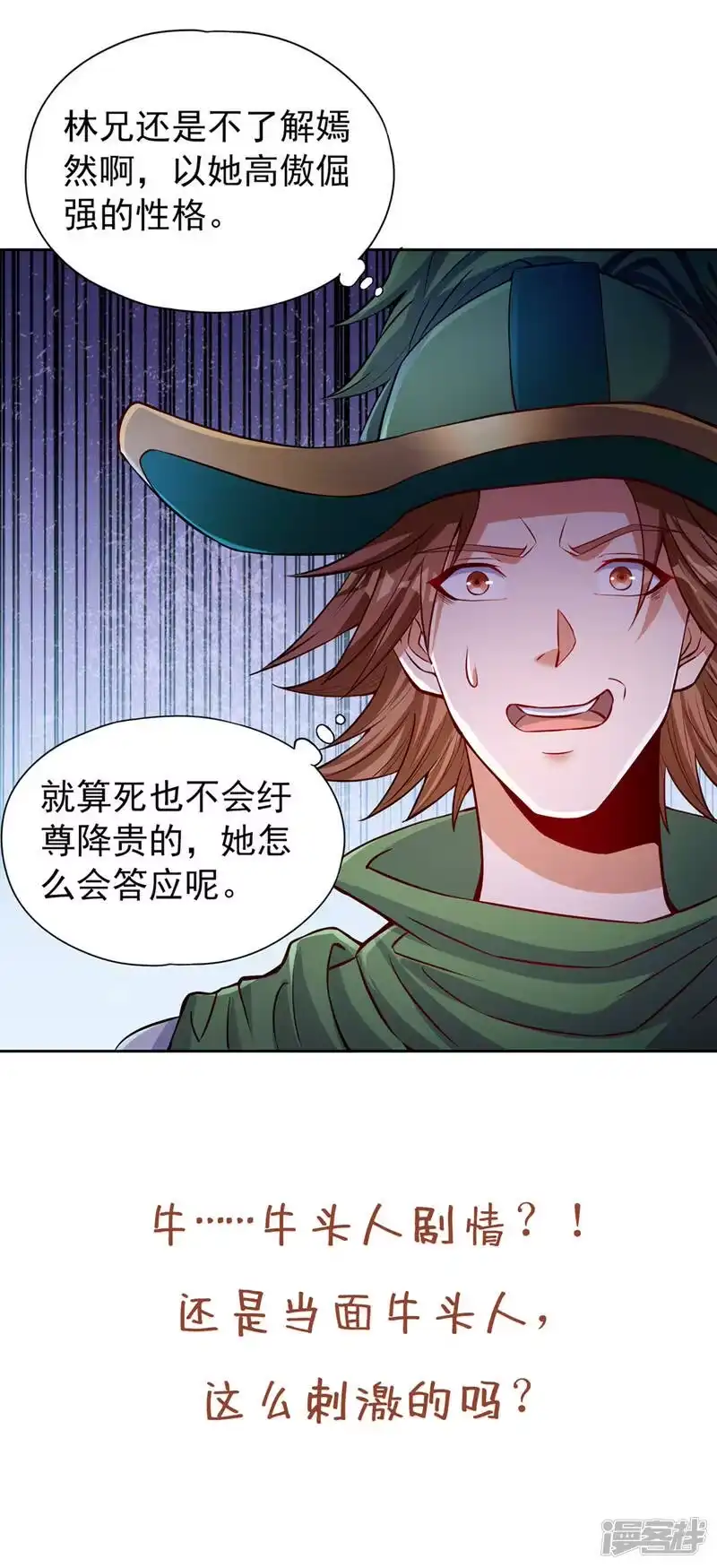 我被困在同一天十万年_h  第138话 这就是男人的手吗？ 第30页