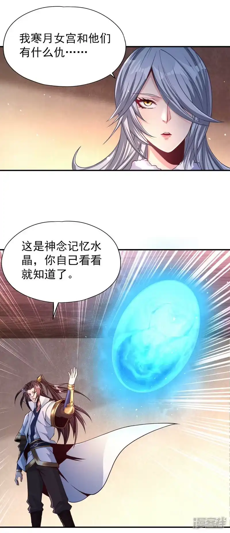 我被困在同一天十万年_h  第138话 这就是男人的手吗？ 第5页