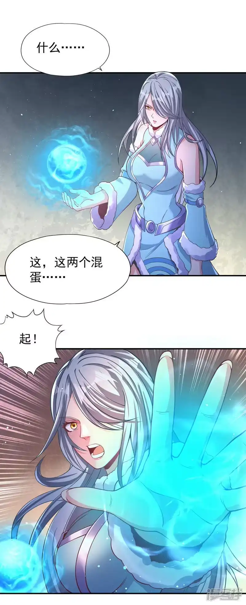 我被困在同一天十万年_h  第138话 这就是男人的手吗？ 第6页