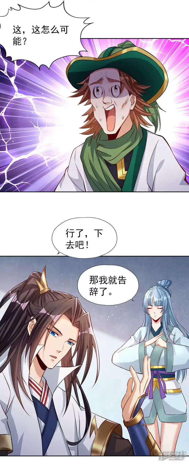 我被困在同一天十万年_h  第139话 你看漏了一样东西~ 第16页