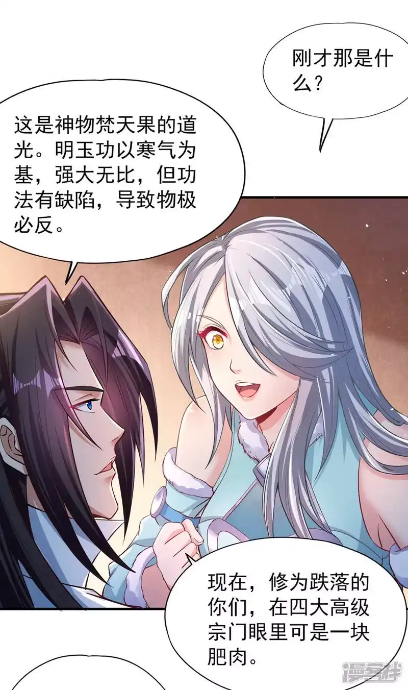 我被困在同一天十万年_h  第139话 你看漏了一样东西~ 第2页