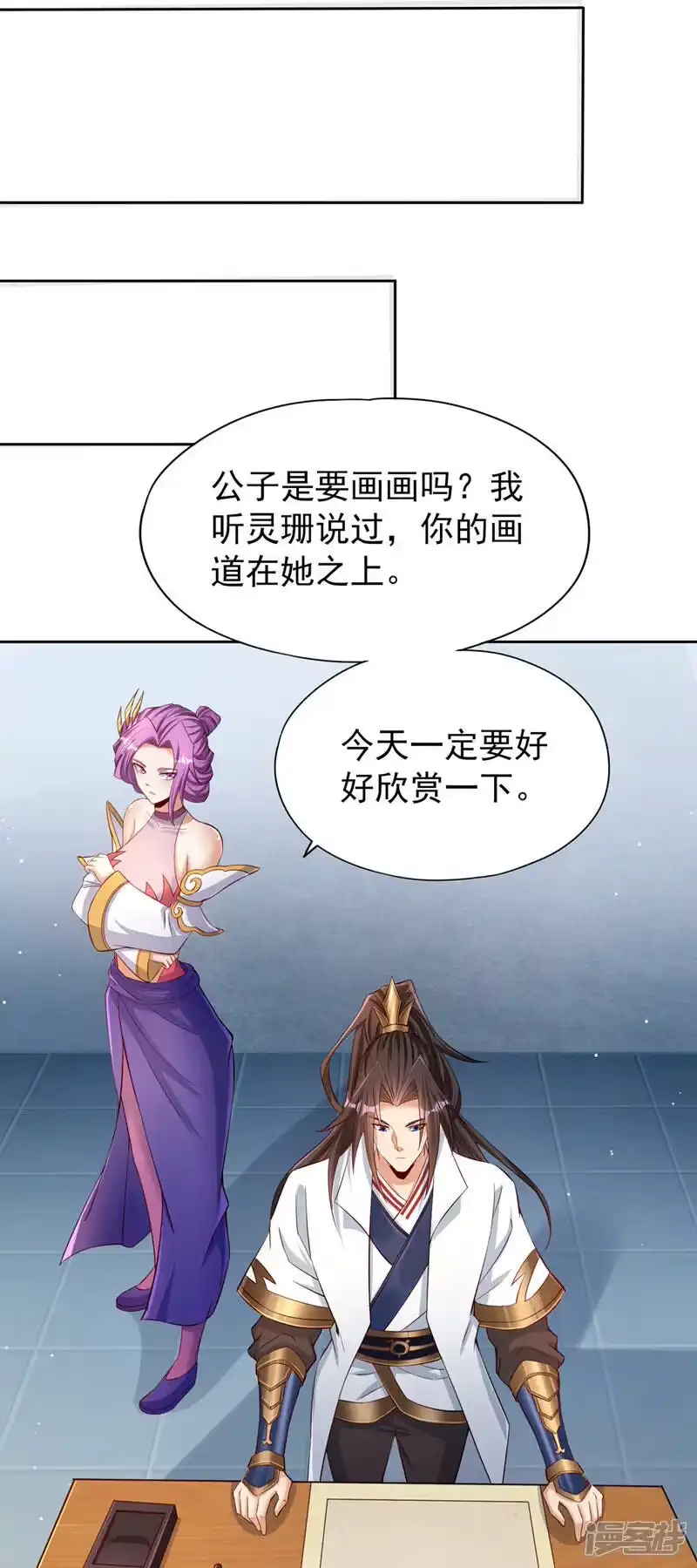 我被困在同一天十万年_h  第139话 你看漏了一样东西~ 第20页