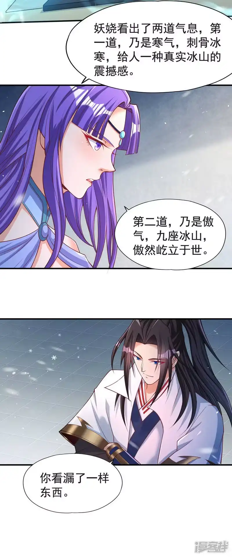 我被困在同一天十万年_h  第139话 你看漏了一样东西~ 第29页