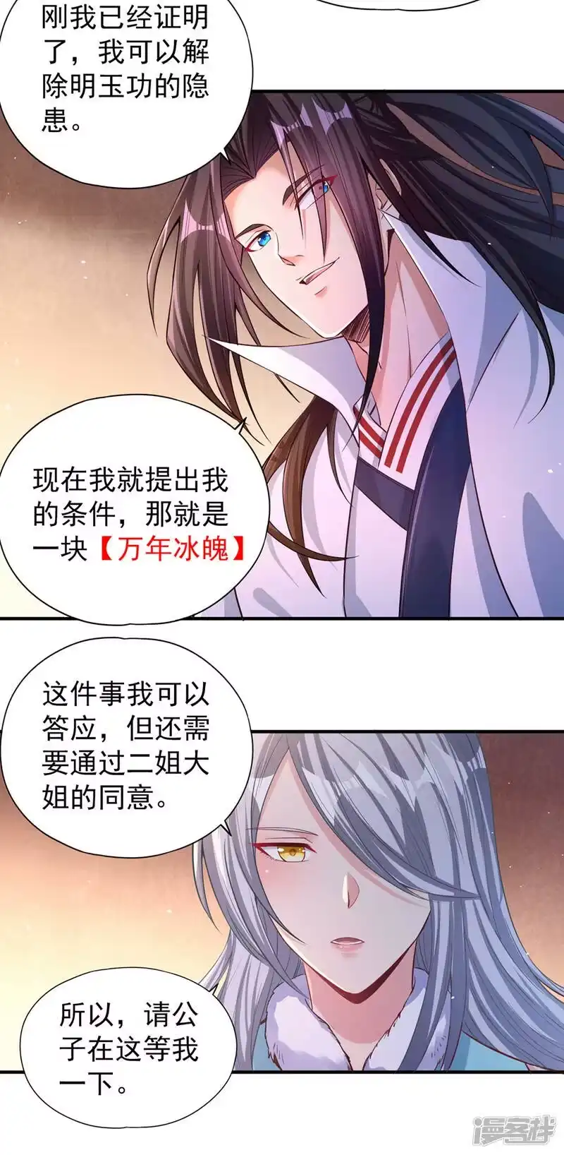 我被困在同一天十万年_h  第139话 你看漏了一样东西~ 第3页