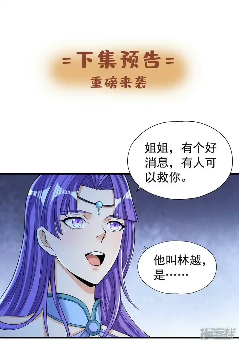 我被困在同一天十万年_h  第139话 你看漏了一样东西~ 第30页