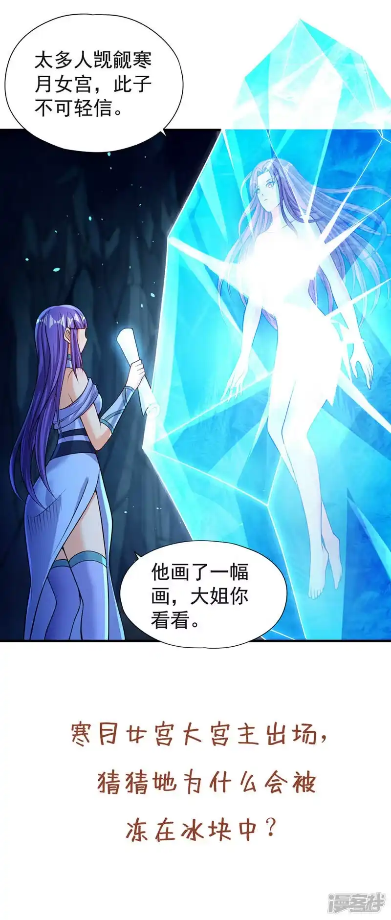 我被困在同一天十万年_h  第139话 你看漏了一样东西~ 第31页