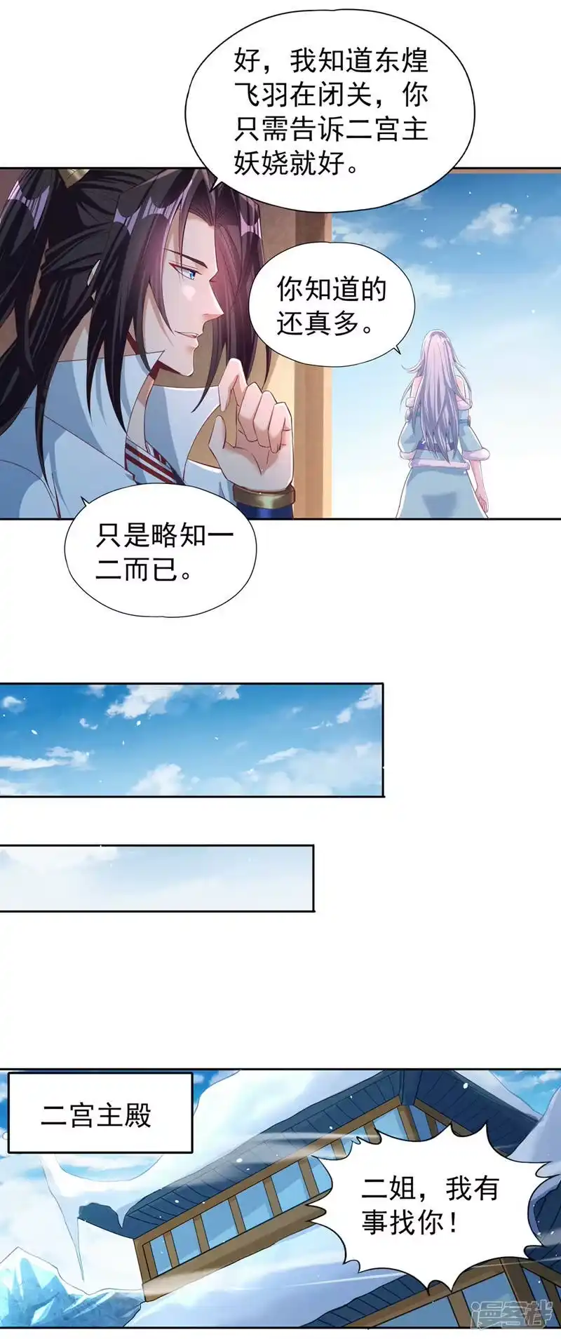 我被困在同一天十万年_h  第139话 你看漏了一样东西~ 第4页