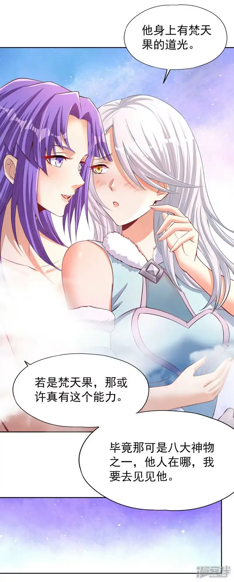 我被困在同一天十万年_h  第139话 你看漏了一样东西~ 第9页