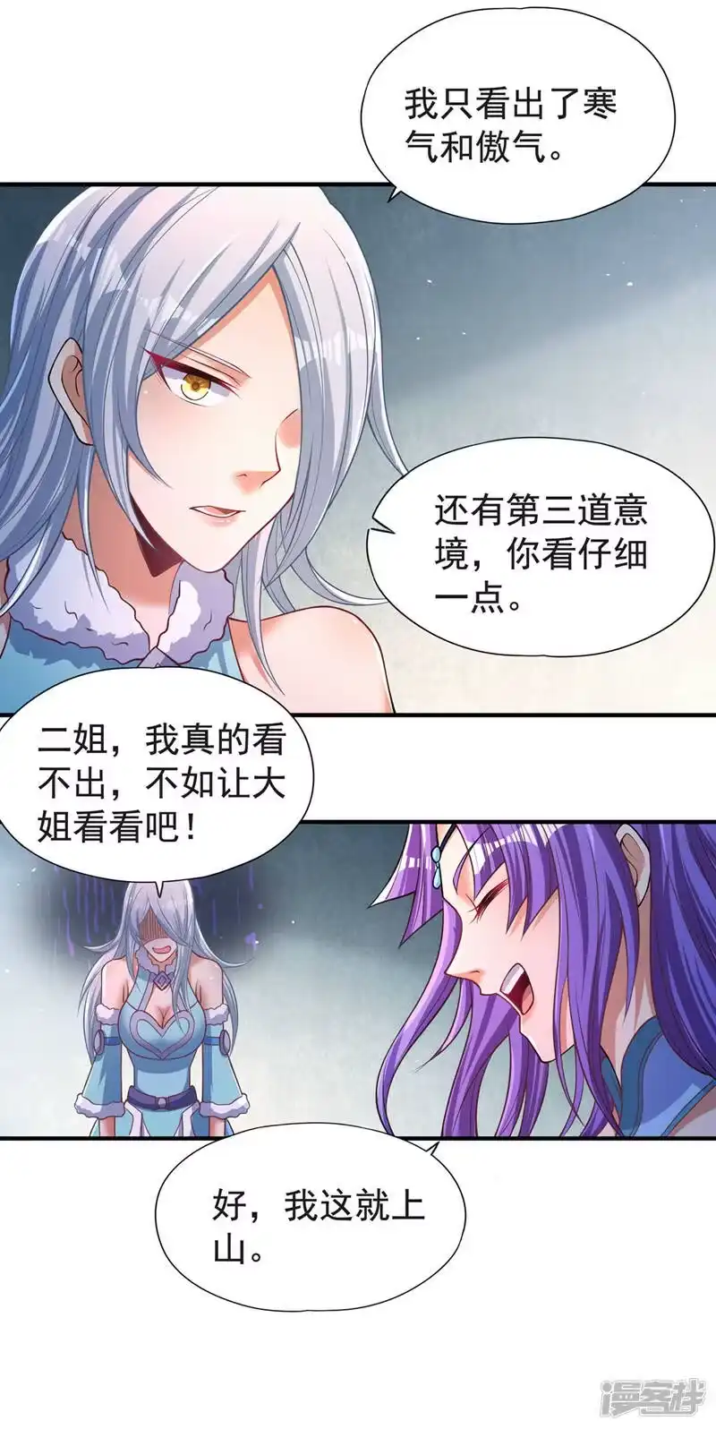 我被困在同一天十万年_h  第140话 把这个给你们大宫主 第12页