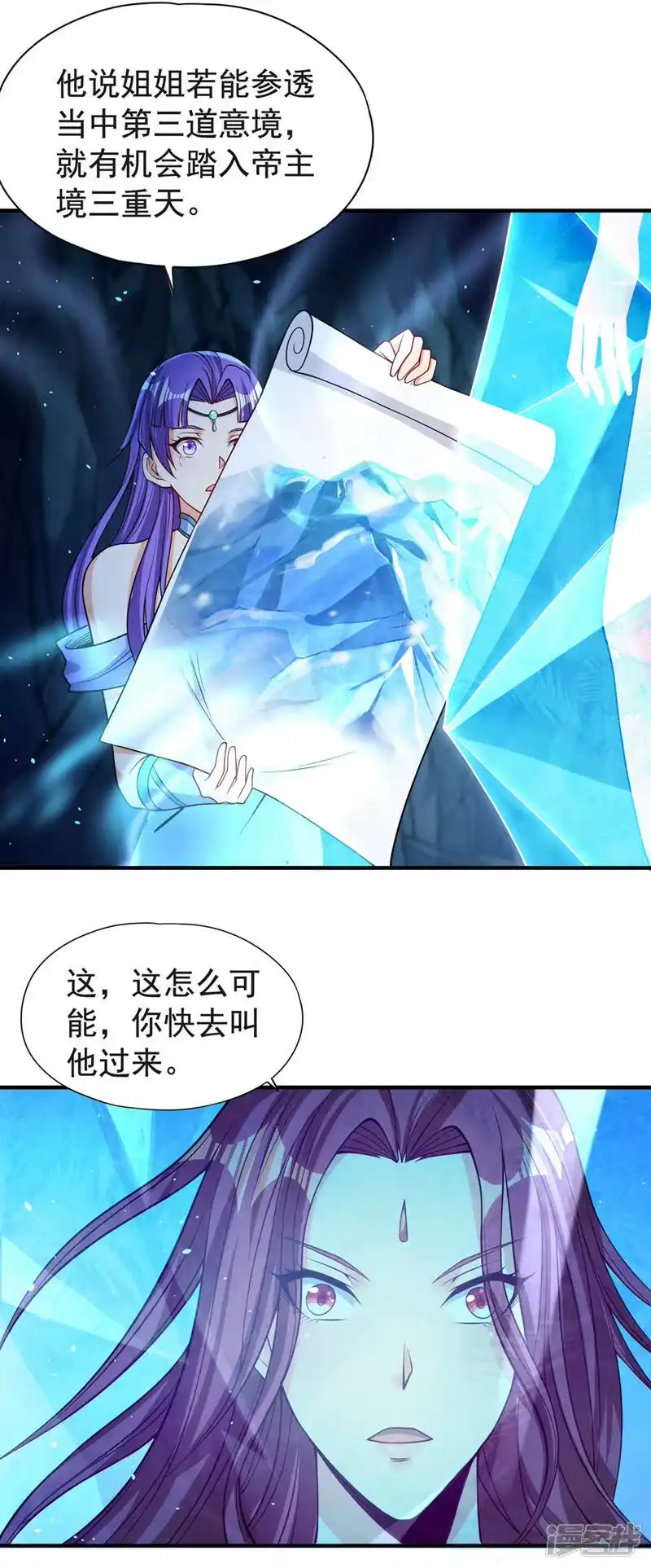 我被困在同一天十万年_h  第140话 把这个给你们大宫主 第19页