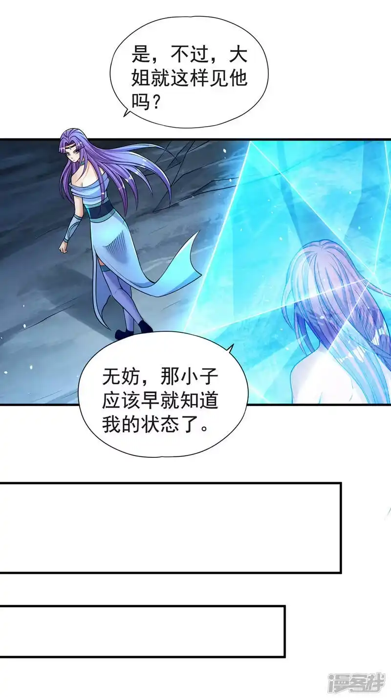我被困在同一天十万年_h  第140话 把这个给你们大宫主 第20页