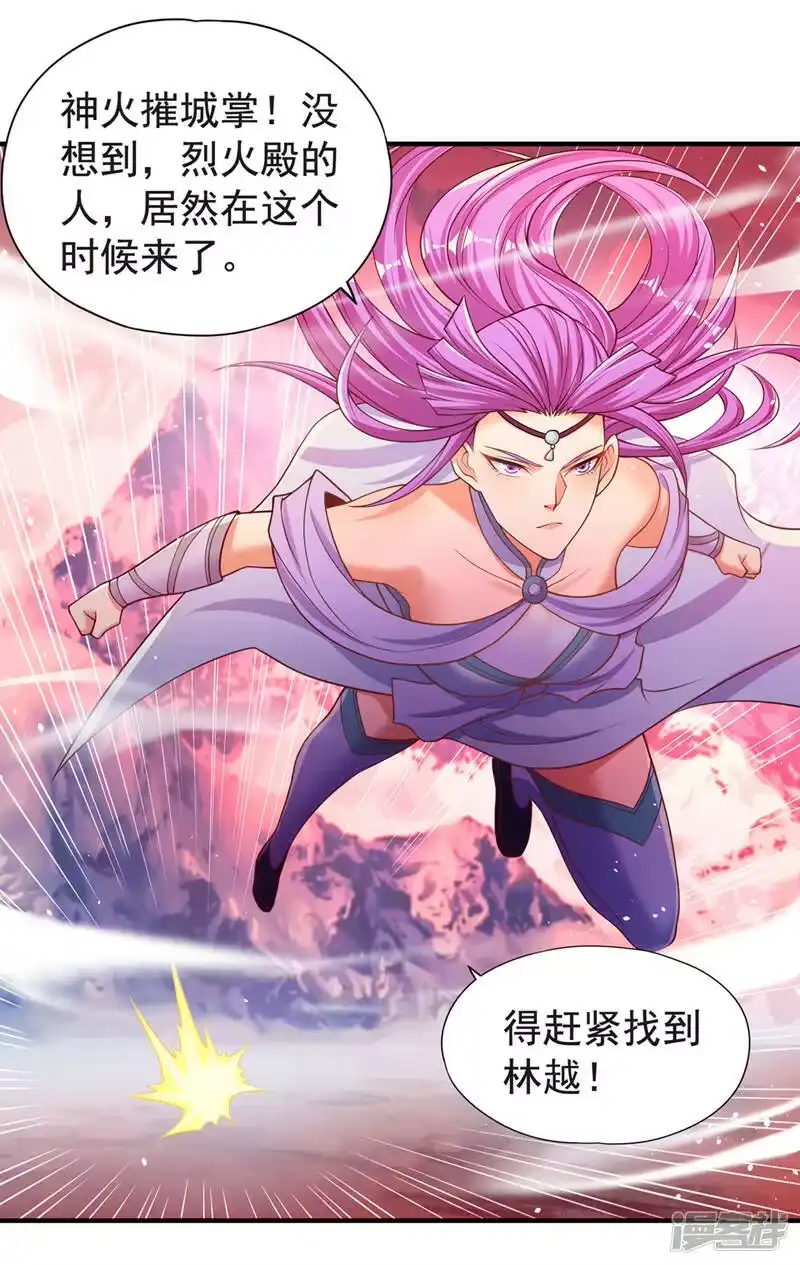 我被困在同一天十万年_h  第140话 把这个给你们大宫主 第23页