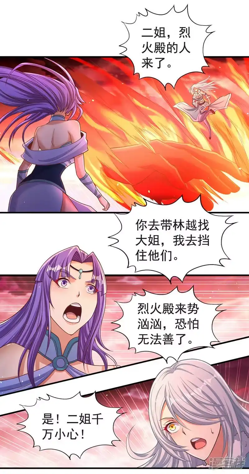 我被困在同一天十万年_h  第140话 把这个给你们大宫主 第24页