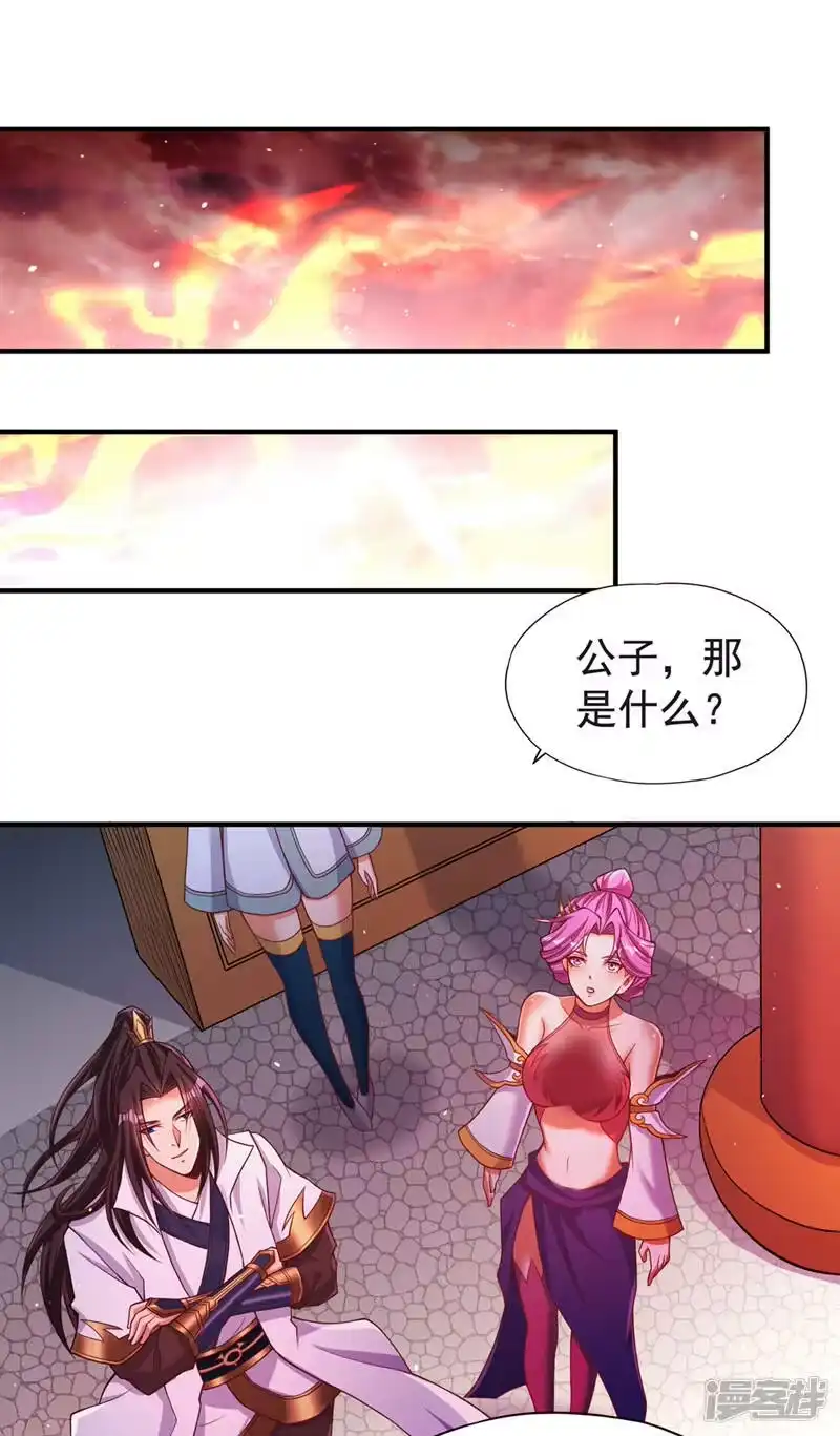 我被困在同一天十万年_h  第140话 把这个给你们大宫主 第26页