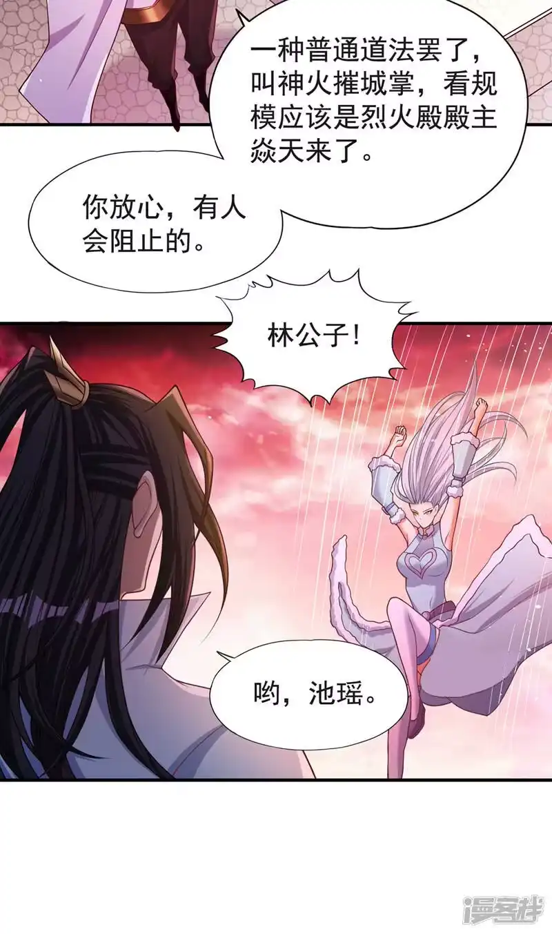 我被困在同一天十万年_h  第140话 把这个给你们大宫主 第27页