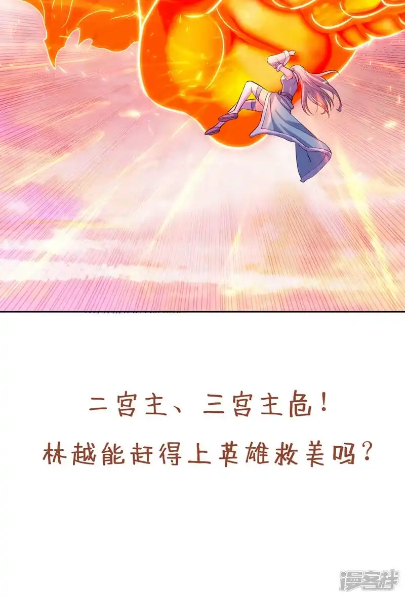 我被困在同一天十万年_h  第140话 把这个给你们大宫主 第31页