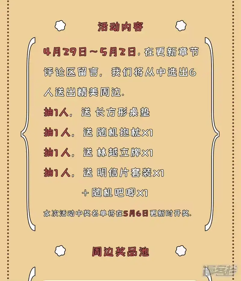 我被困在同一天十万年_h  第140话 把这个给你们大宫主 第33页