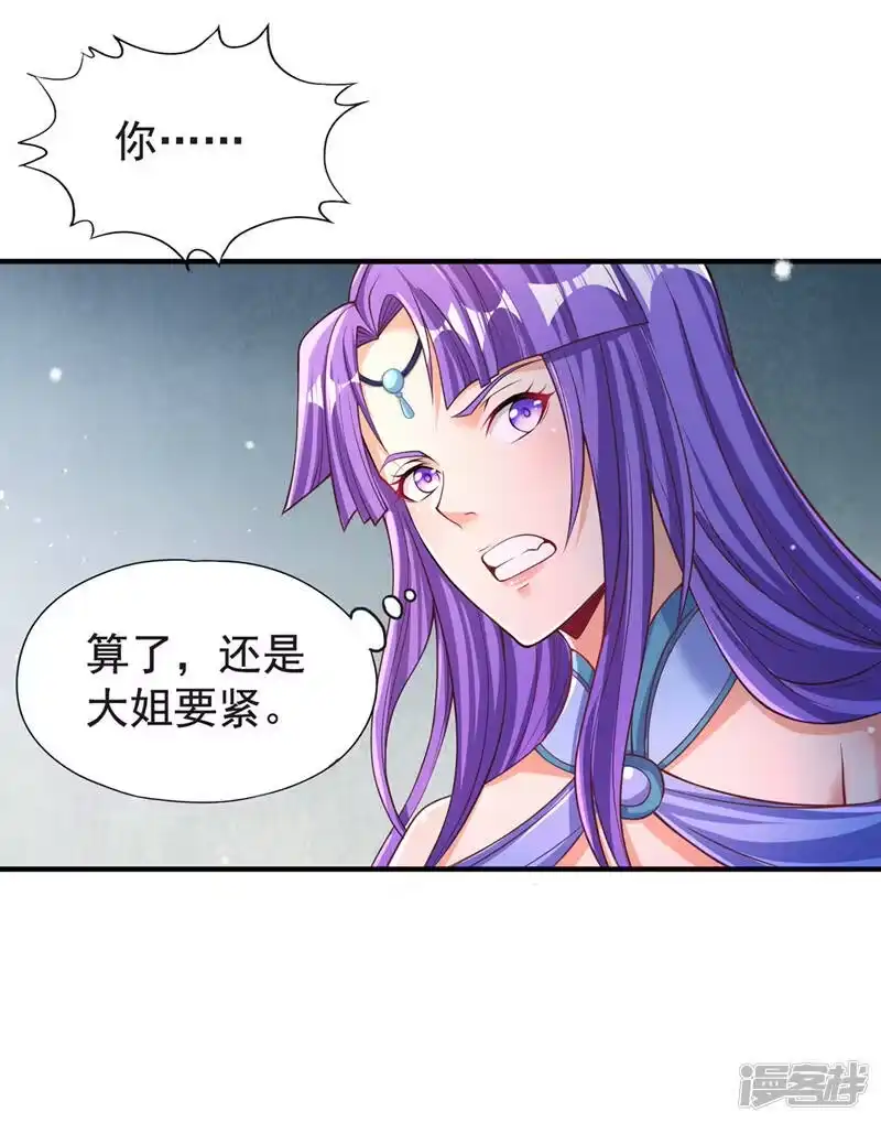 我被困在同一天十万年_h  第140话 把这个给你们大宫主 第4页
