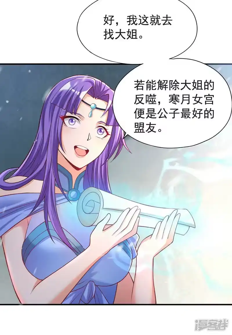 我被困在同一天十万年_h  第140话 把这个给你们大宫主 第7页