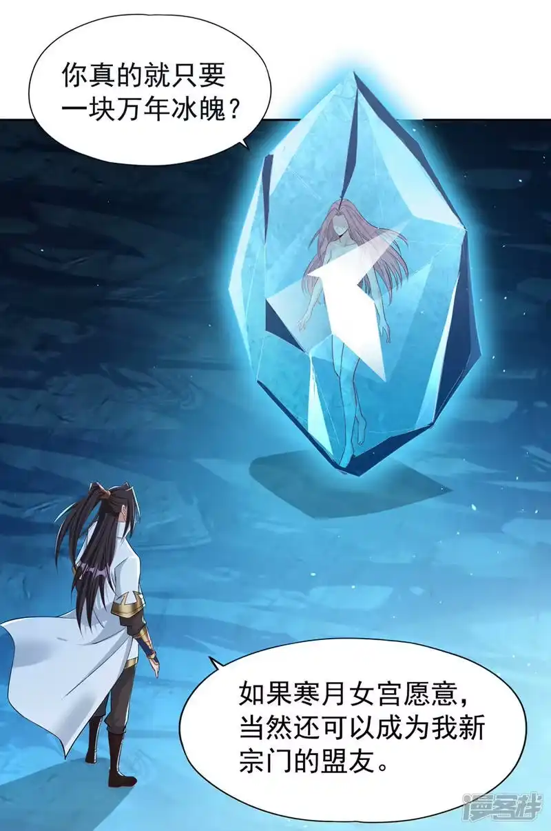 我被困在同一天十万年_h  第141话 我要整个帝门星域！ 第10页