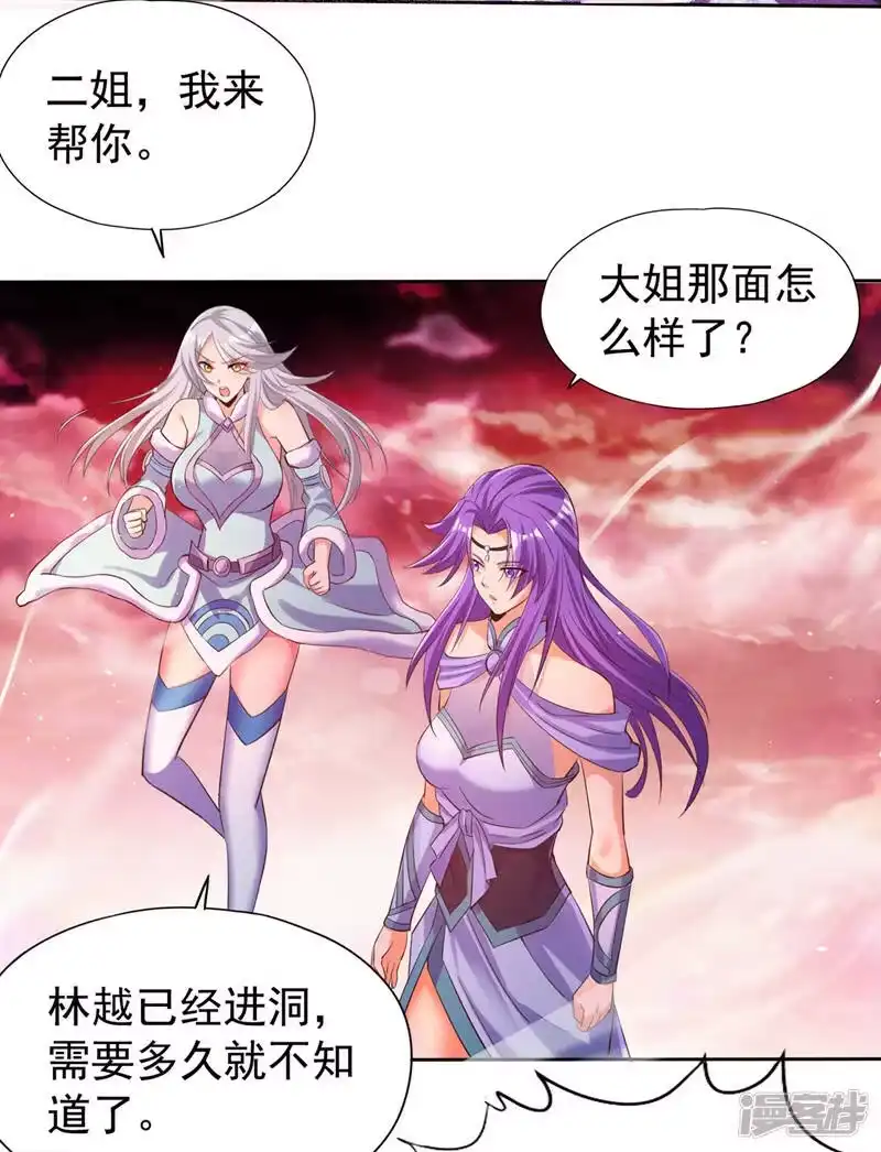我被困在同一天十万年_h  第141话 我要整个帝门星域！ 第15页