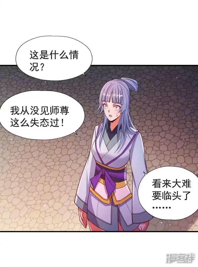 我被困在同一天十万年_h  第141话 我要整个帝门星域！ 第3页