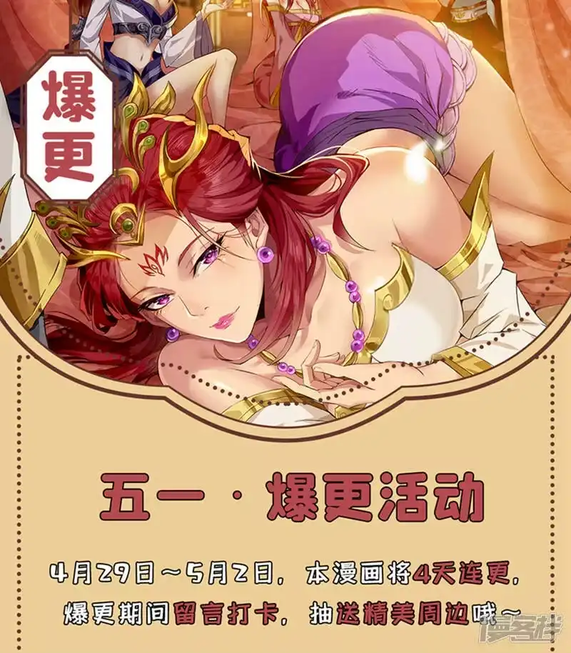 我被困在同一天十万年_h  第141话 我要整个帝门星域！ 第37页