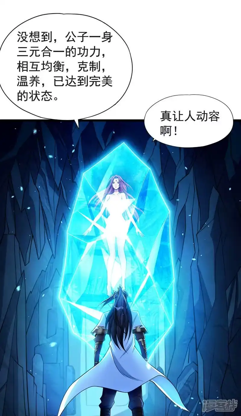 我被困在同一天十万年_h  第141话 我要整个帝门星域！ 第8页