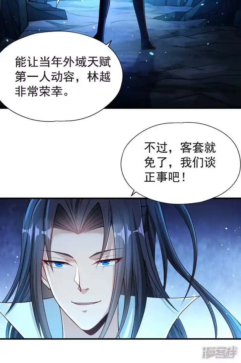 我被困在同一天十万年_h  第141话 我要整个帝门星域！ 第9页