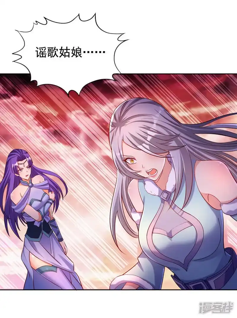 我被困在同一天十万年_h  第142话 欺我寒月女宫无人？ 第14页