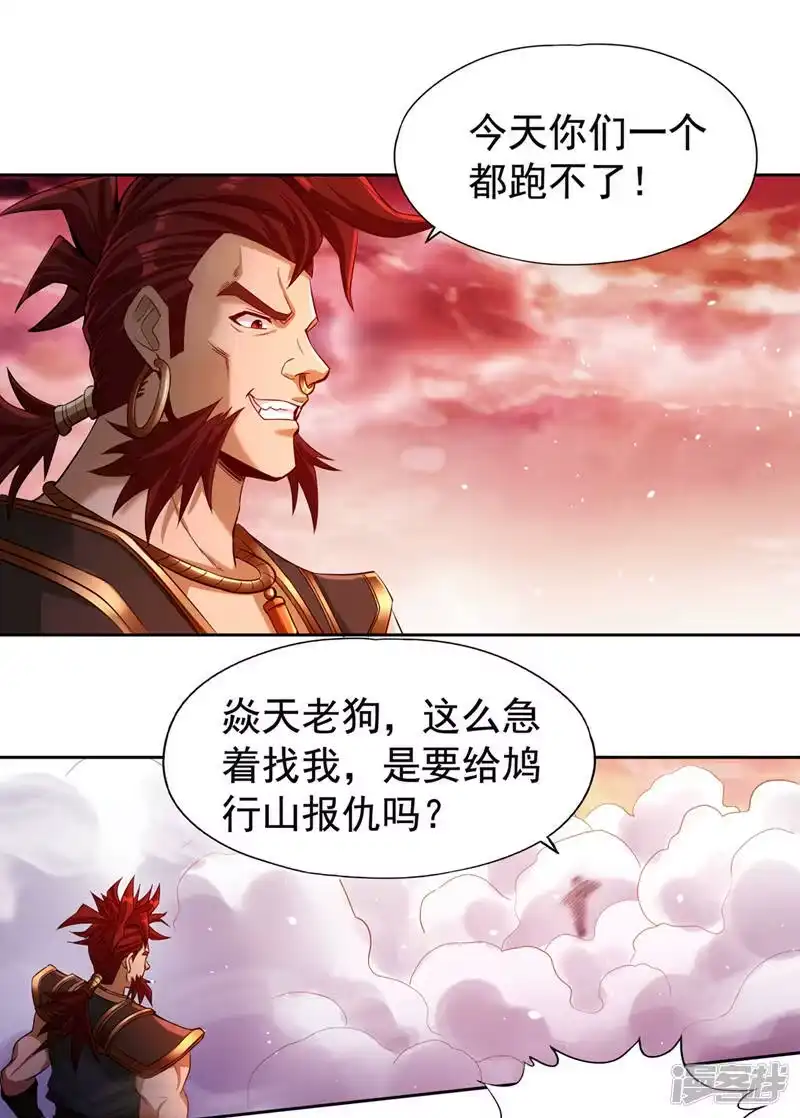 我被困在同一天十万年_h  第142话 欺我寒月女宫无人？ 第15页