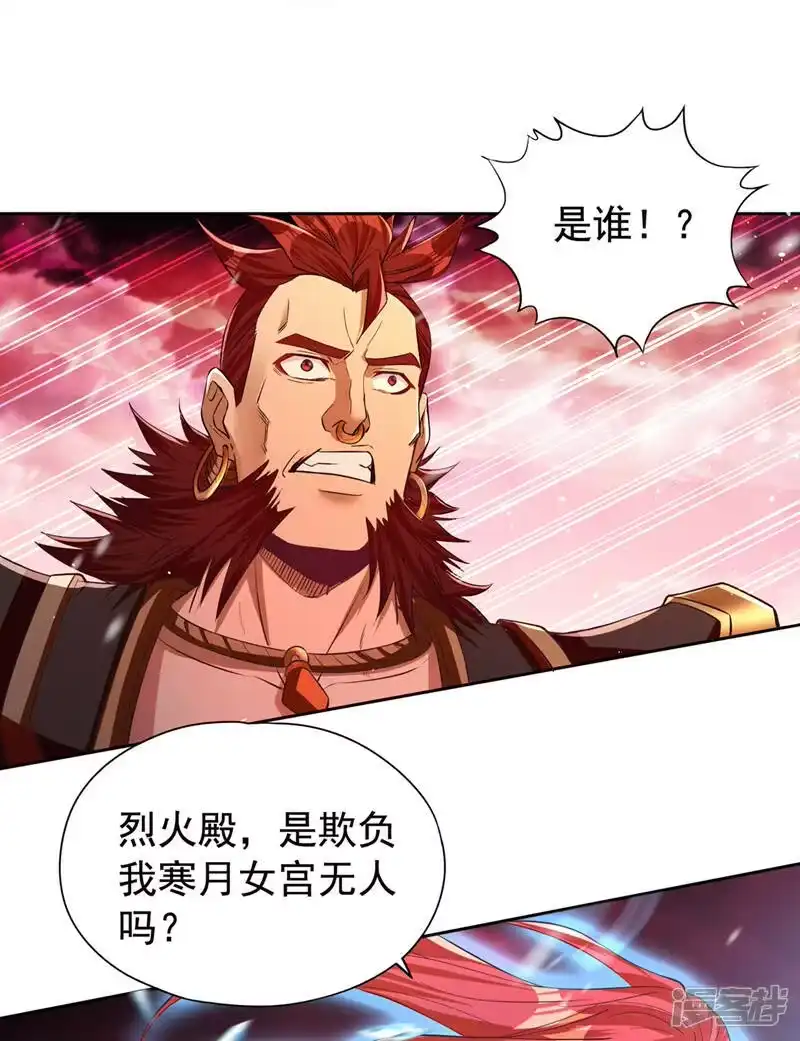 我被困在同一天十万年_h  第142话 欺我寒月女宫无人？ 第19页