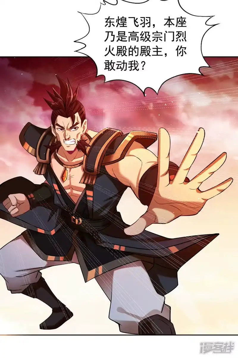 我被困在同一天十万年_h  第142话 欺我寒月女宫无人？ 第23页