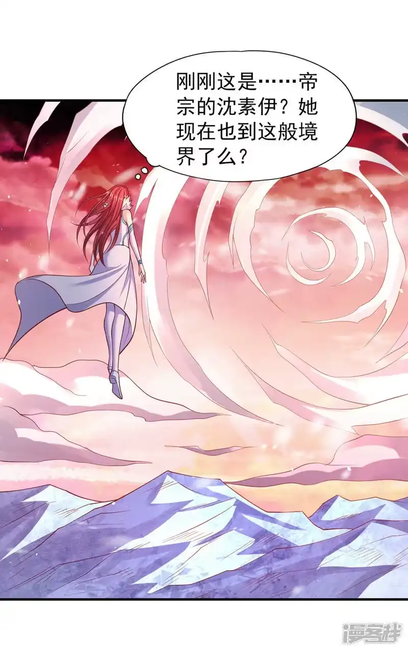 我被困在同一天十万年_h  第142话 欺我寒月女宫无人？ 第30页