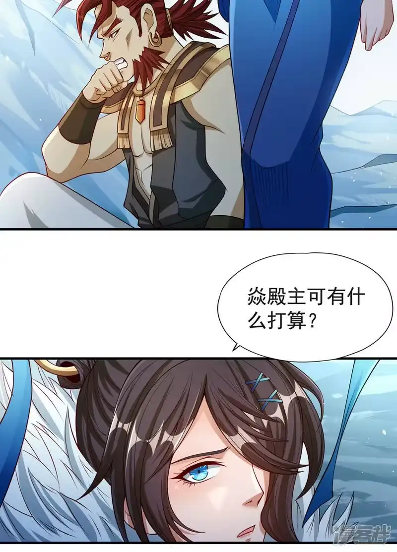 我被困在同一天十万年_h  第142话 欺我寒月女宫无人？ 第33页