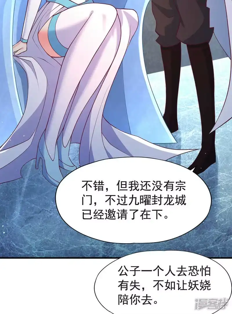 我被困在同一天十万年_h  第142话 欺我寒月女宫无人？ 第35页