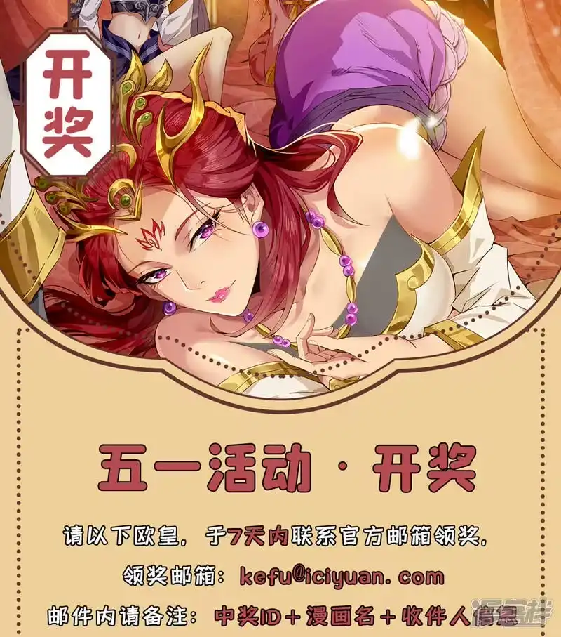 我被困在同一天十万年_h  第142话 欺我寒月女宫无人？ 第37页